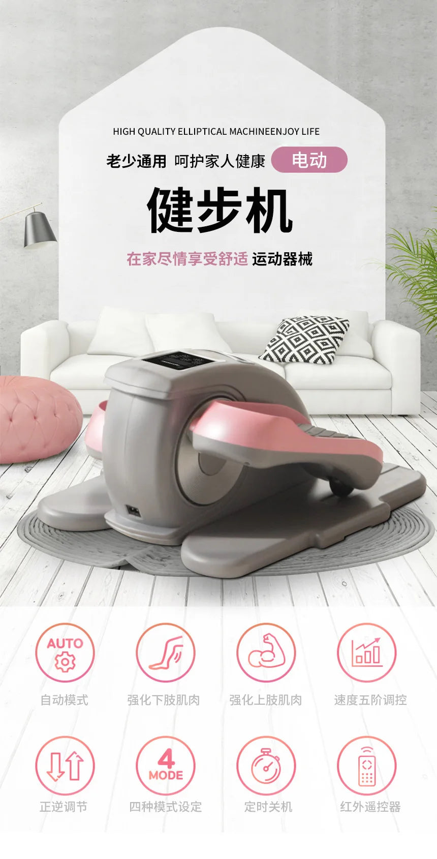 Electric Elliptical Machine Household Multifunction Mute Aerobic Stepper Thin Legs Legs Space Walker Instrument Eliptica Fitness